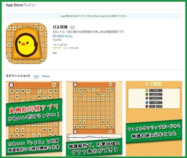 ぴよ将棋