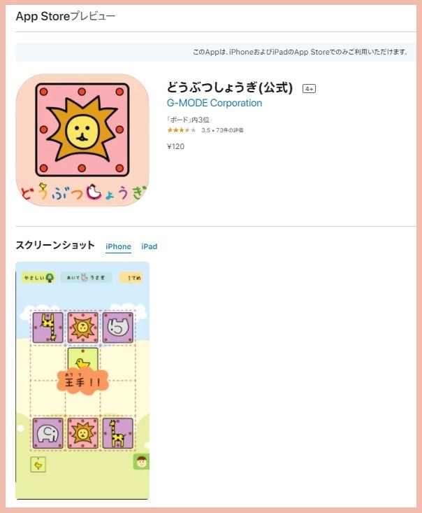 どうぶつしょうぎ