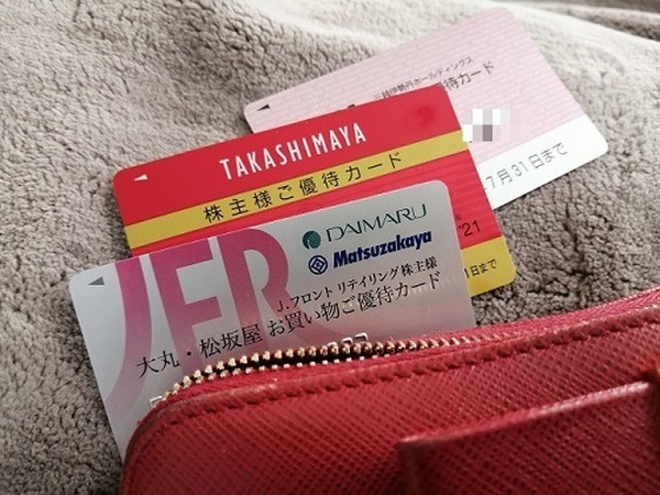 保有するデパート関連株