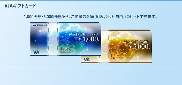 お歳暮にはカード会社発行のギフトカードを贈ろう