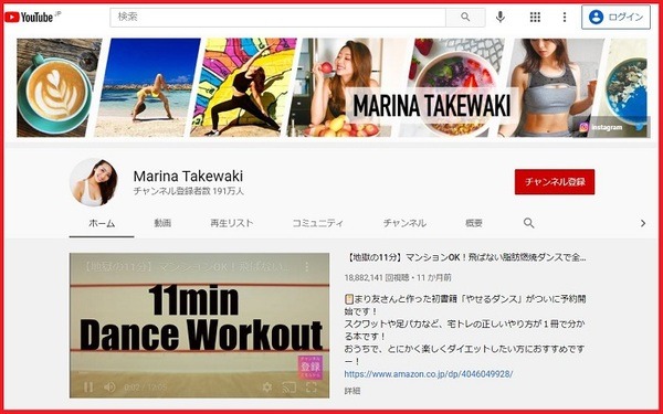 竹脇まりなYouTube