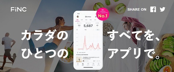 歩数以外でも体を管理してくれます