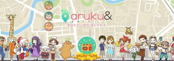 ゲーム感覚でポイントを集めてヘルシー