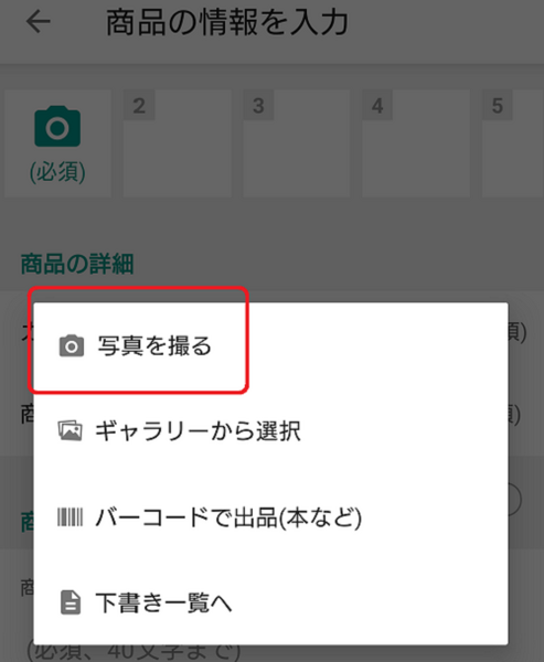 写真をとるのがちょっと面倒なのよね