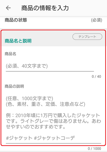 商品の説明がこれがまた面倒なのよ