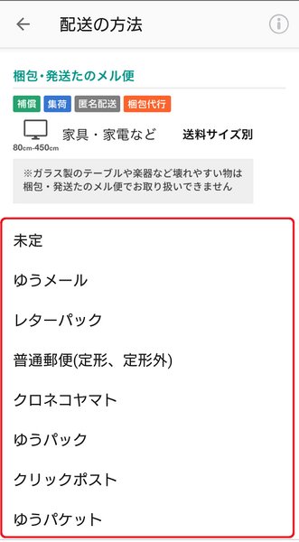 ちょっとずつ違うから間違えないようにしてね