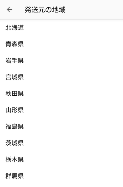 ここは簡単にぽちっとすればいいだけよ