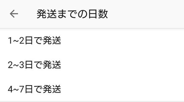 あまり無理なスケジュールにすると自分が大変