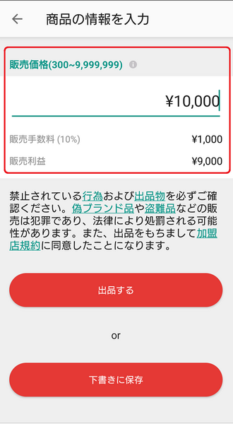送料とかいろいろと考えて設定するのよ