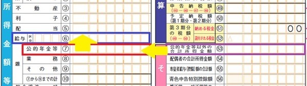 左上からと順に考えない方がいい確定申告書第一表の計算順