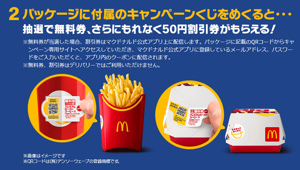 シールをめくってみてみよう