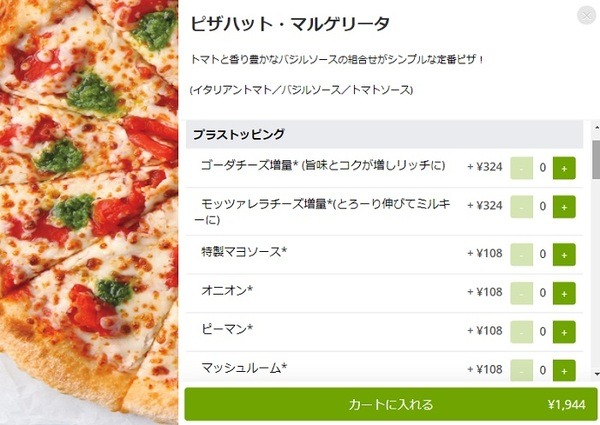 追加のトッピングなども不可