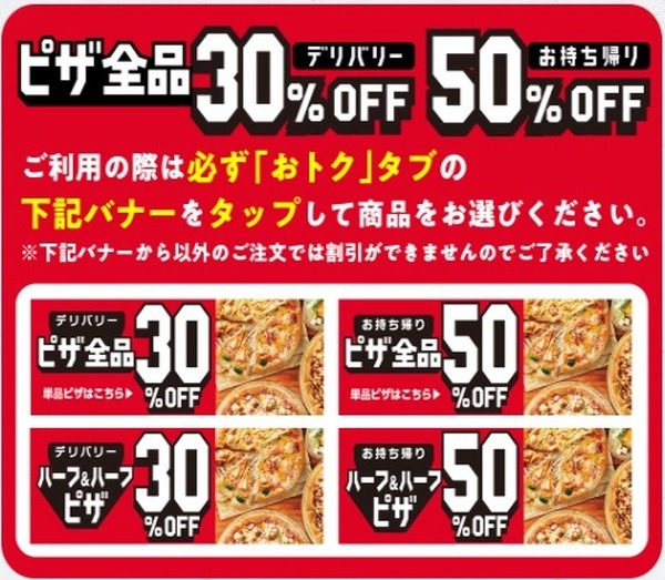 各種割引もできません
