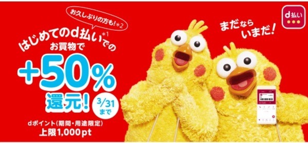 20％分のポイントが還元される