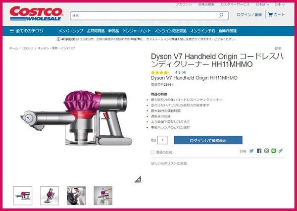 ダイソン掃除機