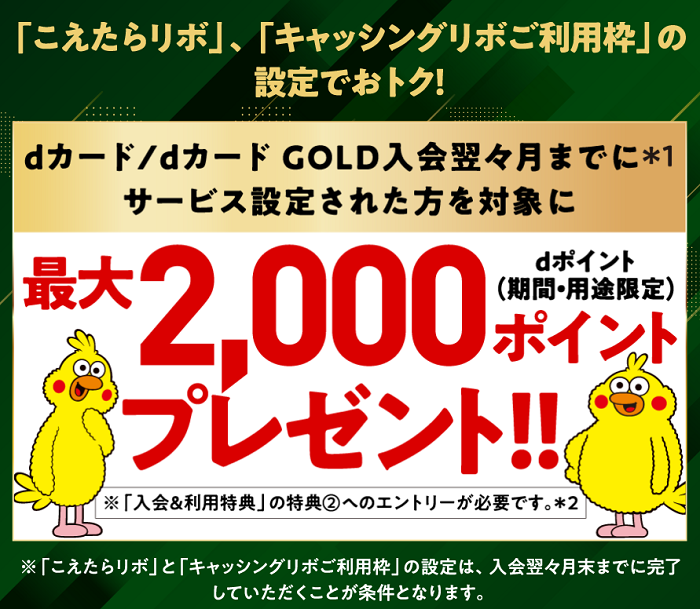 超えたらリボ、キャッシングリボ