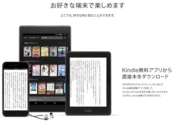 本のサブスク「Kindle Unlimited」月額980円の価値あり　実用書ジャンルが豊富