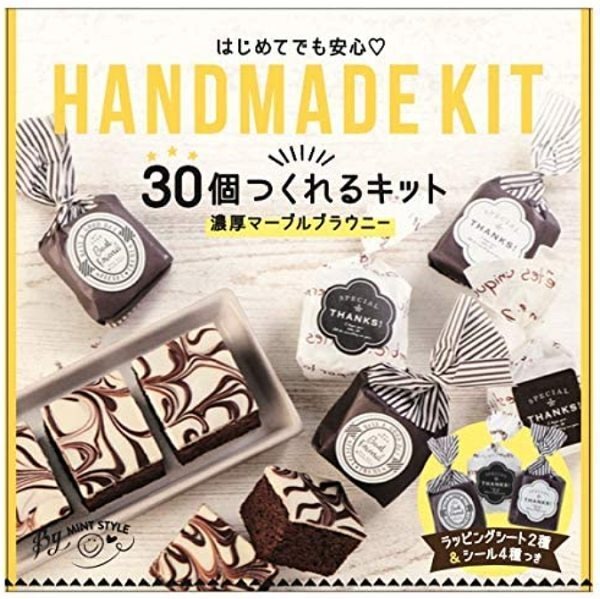 マーブルブラウニーが30個作れるキット