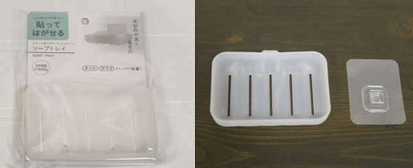 貼ってはがせるソープトレイ