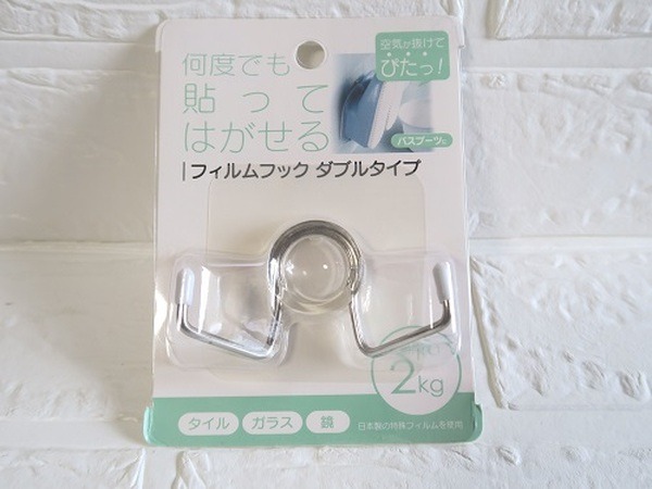 フィルムフック ダブルタイプ
