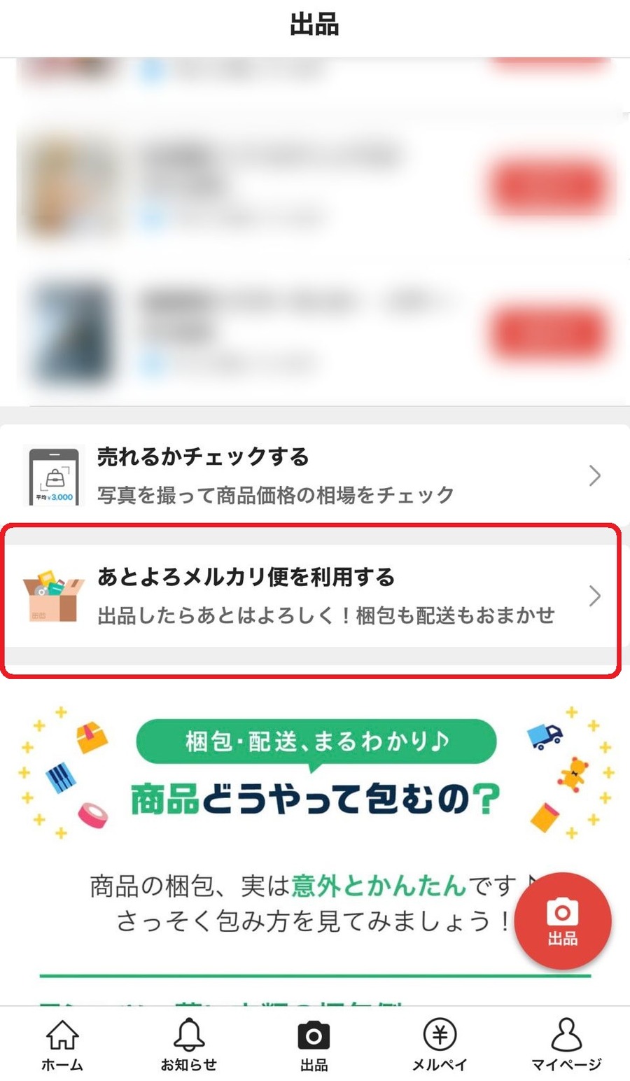 あとよろに申し込んでみます