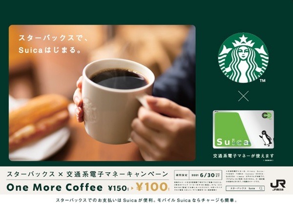 【スターバックス】交通系電子マネーでの支払いが可能に　おかわりがお得なキャンペーンも