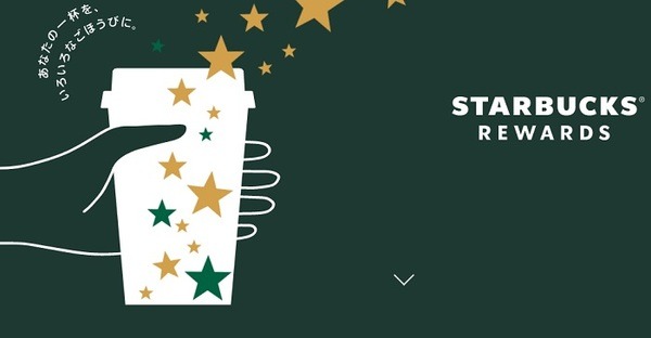 交通系電子マネーでの支払いではStarが貯まりません