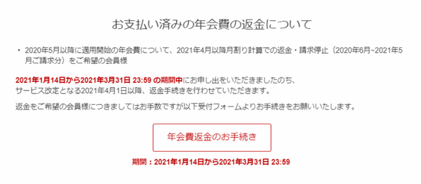 返金もしてくれるので考えようht=