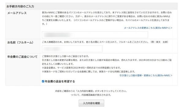 そんなに難しい手続きではありません