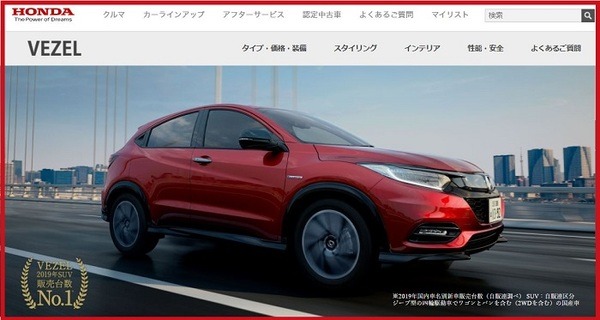 HONDA VEZEL