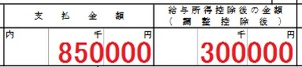なんだかんだで30万円でも確定申告不要になる