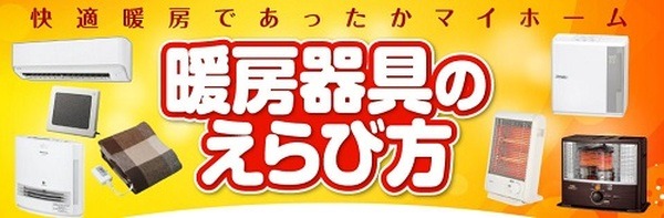 在宅が多いから電気代もつかうよね