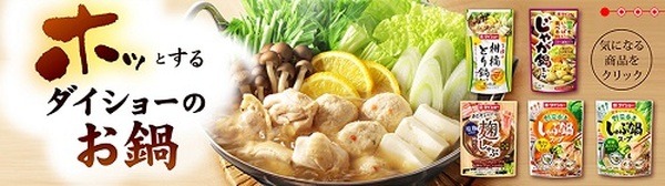 冬には鍋が人気だもんね