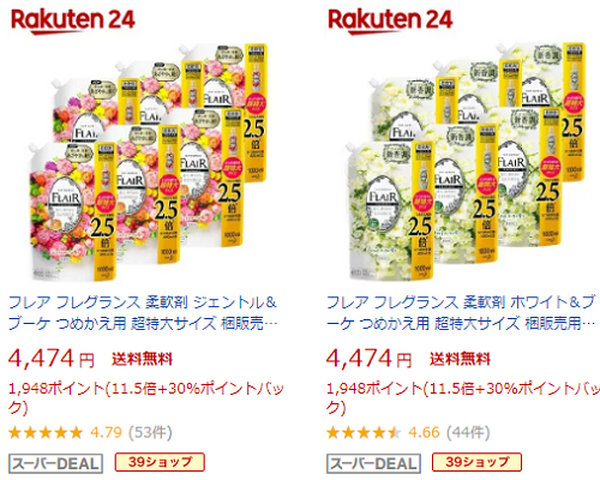 楽天24フレアフレグランス