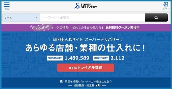 SUPER DELIVERY