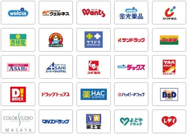 対象店舗もしっかりと確認する