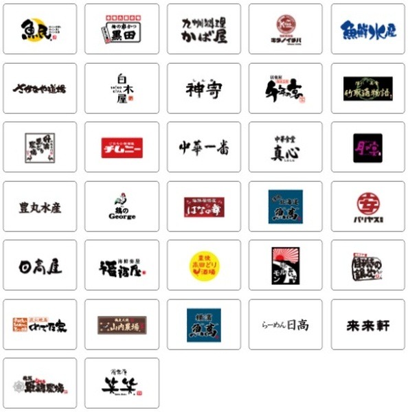 飲食店も参入しているので確認してね
