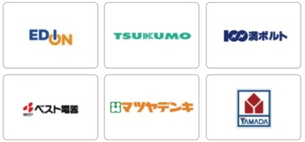 家電量販店はこちらです