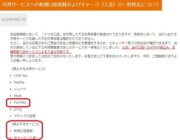 参加の条件があるからちゃんと確認してね