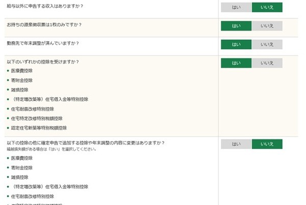 年末調整でいったん申告しているケース