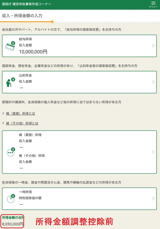 スマホ版