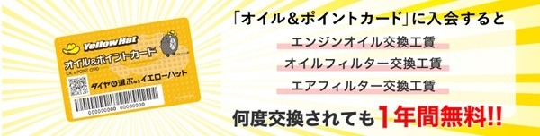 クレジット付きではないオイル＆ポイントカード