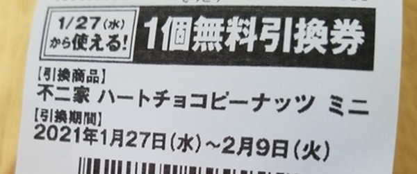 交換する期間をしっかりとチェックしてね