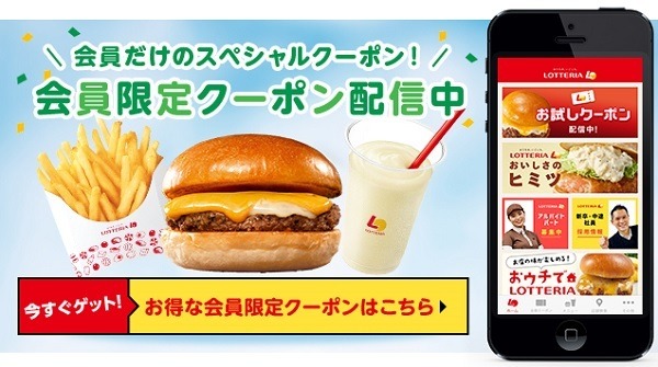 割引率の高いクーポン