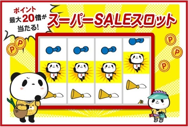 スーパーセールスロット