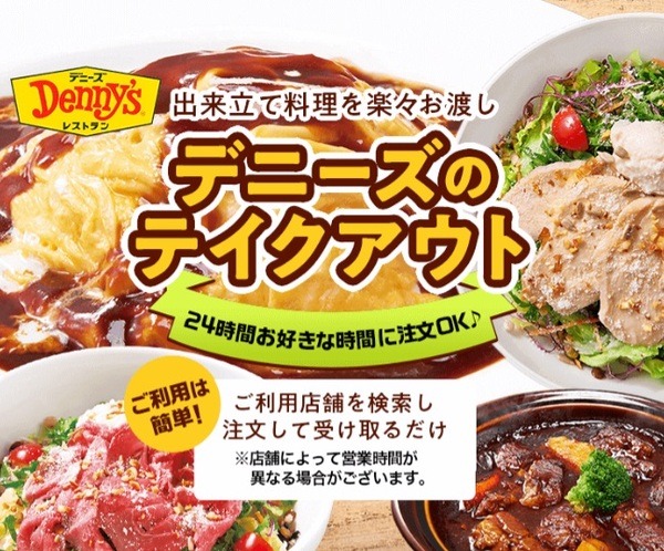 eparkと合わせて多重取りに挑戦