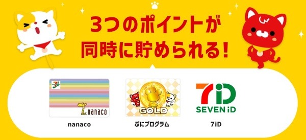デニーズの公式アプリを使ってみよう