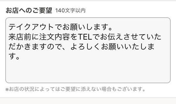 予約完了後にポイント数の変更はできない