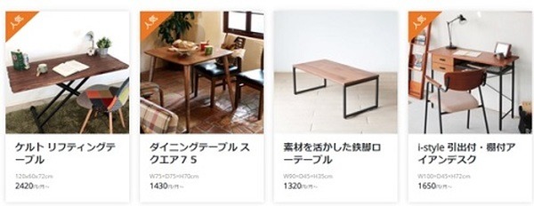 家具のサブスク