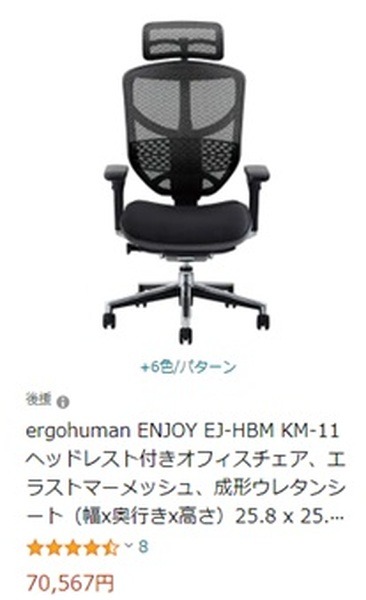 オフィスチェア